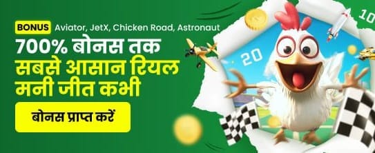 Join Ganga Club Welcome Bonus